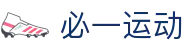 必一·运动(B-Sports)官方网站