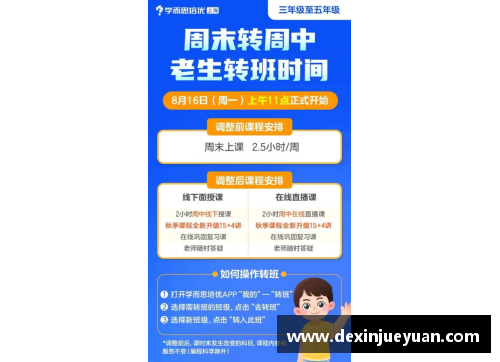 教培机构惊艳招生策略，创新方式有效引爆报名热潮！